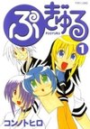 Pugyuru