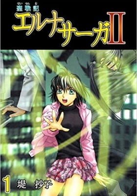 Seisenki Elna Saga II