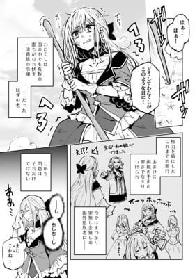 Story of an Exiled Villainess Possessed by the Soul of an Isekai Reincarnation
