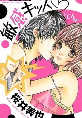 Binkan Kiss