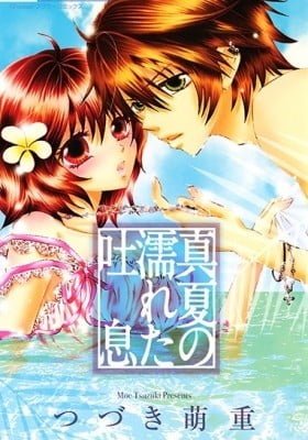 Manatsu no Nureta Toiki