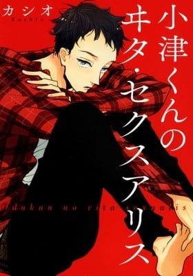 Odu-kun no Vita Sexualis
