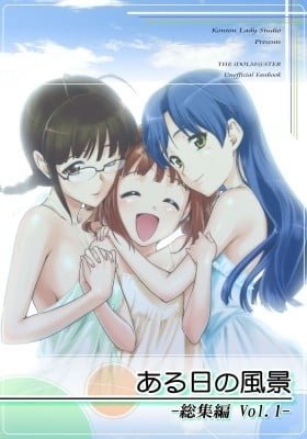 THE iDOLM@STER - Aru Hi no Fuukei Soushuuhen