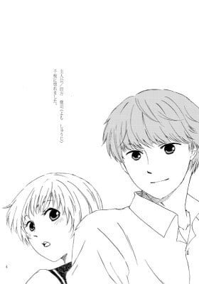 Yu Narukami Fell In Love With Chie