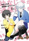 Osananajimi ga Mamasugite Tsurai