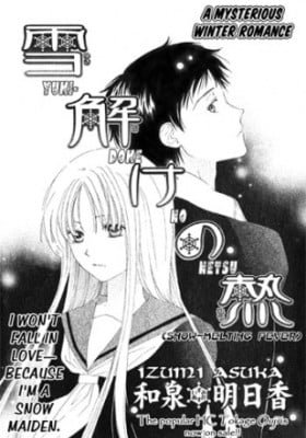 Yuki-doke no Netsu