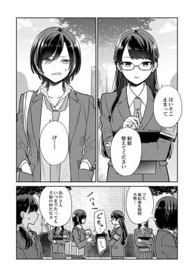 The Public Moral Committee Member and The Delinquent Who WIll Be Together in The Future