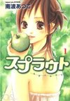Sprout