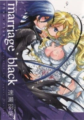marriage black