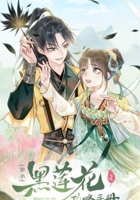 The Girl of the Black Lotus