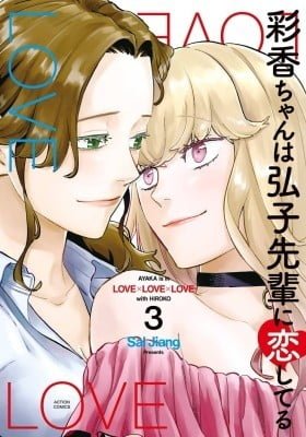 Ayaka is in Love with Hiroko!