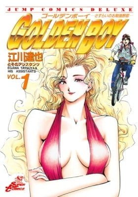 Golden Boy: Sasurai no Obenkyou Yarou