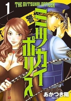 Mitsu Kai Police