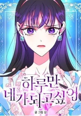 Your Throne (Pre-serialization)