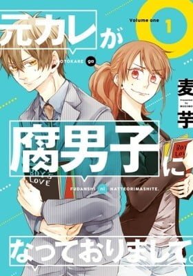 My Ex-Boyfriend Loves Boys' Love!