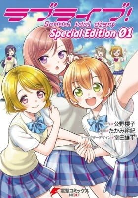 Love Live! School Idol Diary Special Edition