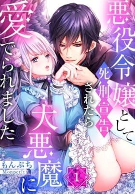 Akuyaku Reijo to Shite Shikei Senkokusaretara Dai Akuma ni Mederaremashita