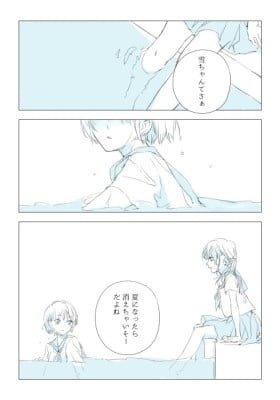 Kanojo-tachi no Natsu