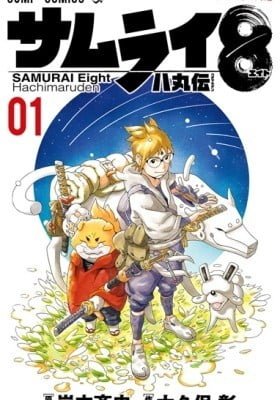 Samurai 8: The Tale of Hachimaru