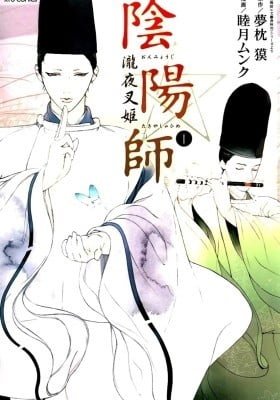 Onmyouji - Takiyashahime