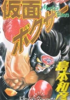 Kamen Boxer