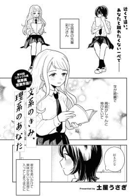 Bunkei no Kimi, Rikei no Anata
