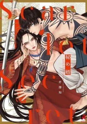 Hime Muko