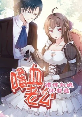 Bloodthirsty Man: Trapped Bride