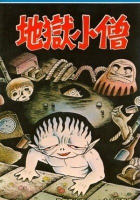 Jigoku Kozou