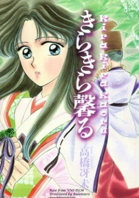 Kirakira Kaoru