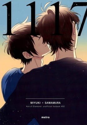 Daiya no Ace dj - 1117