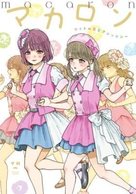 Macaron Idol Yuri Anthology