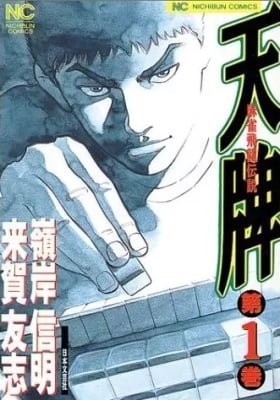 Tenpai