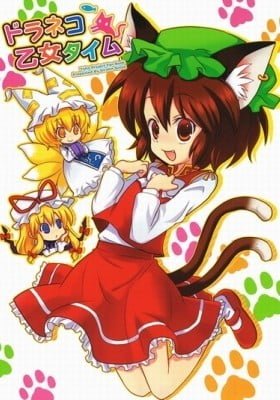 Touhou - Dora Neko Otome Taimu