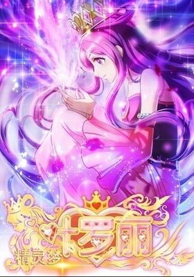 Elves Dream of Loli (Colored)