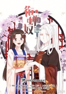 Xian Chan Nu (Colored)