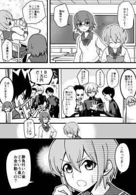 Manga no Gimon Manga
