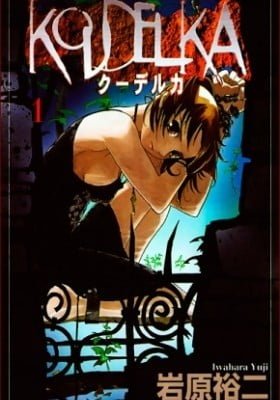 Koudelka