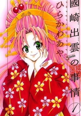 Kunisaki Izumo no Jijou