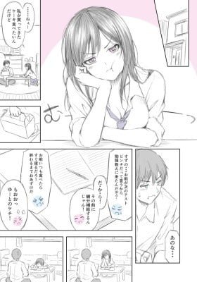 A Simple Childhood Friend