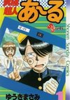 Kyuukyoku Choujin R