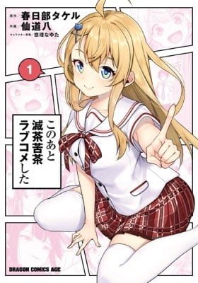 Kono ato Mechakucha Rabukome Shita