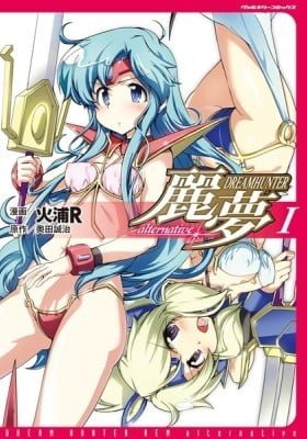 Dream Hunter Rem Alternative