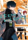 Mr. Villain's Day Off