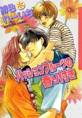 Passion Fruit no Kaori Tsuki