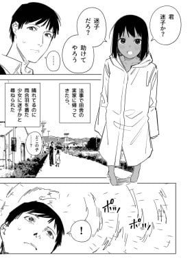 The girl who grows larger when she gets wet