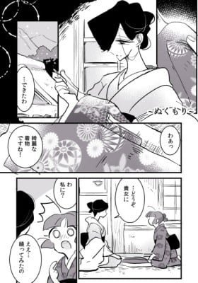 Tami and the Yukionna