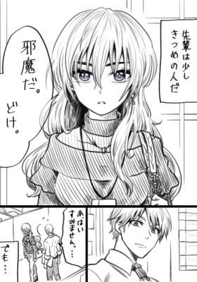 Awkward Senpai (Webcomic)