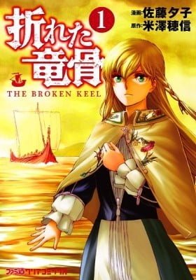 The Broken Keel