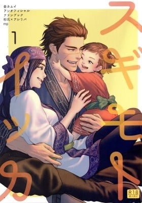 Golden Kamuy dj - Sugimoto Ikka
